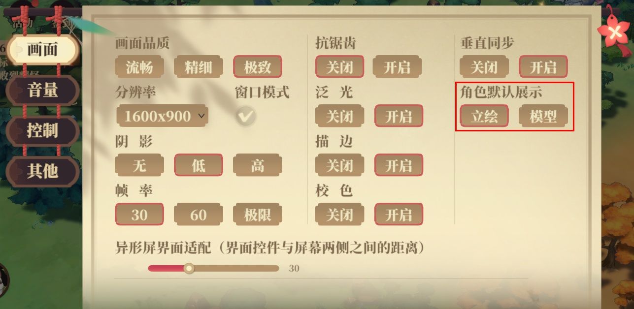 《筑城与探险》角色立绘与模型切换方法