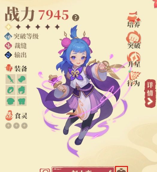 《筑城与探险》角色立绘与模型切换方法