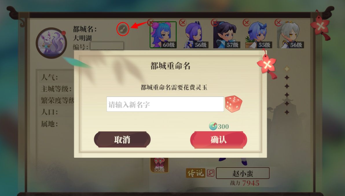 《筑城与探险》角色立绘与模型切换方法