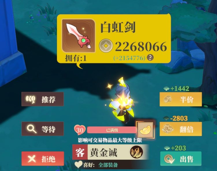 《筑城与探险》经营篇