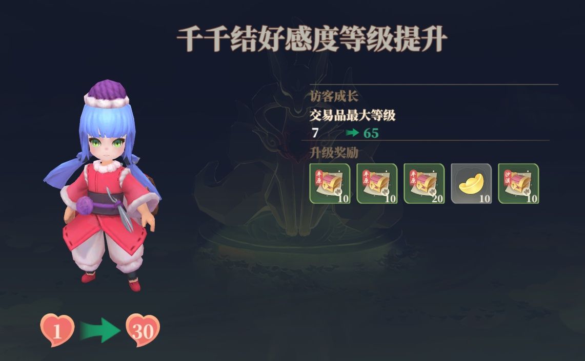 《筑城与探险》经营篇