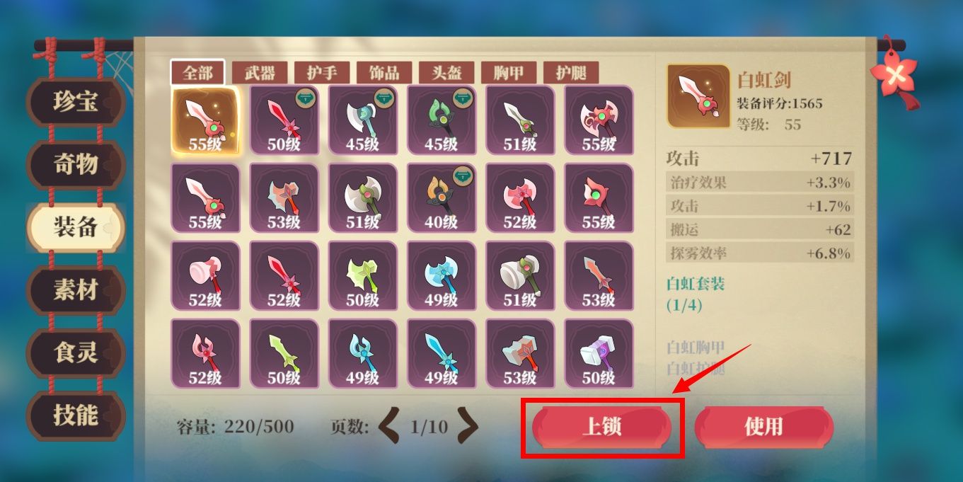 《筑城与探险》经营篇