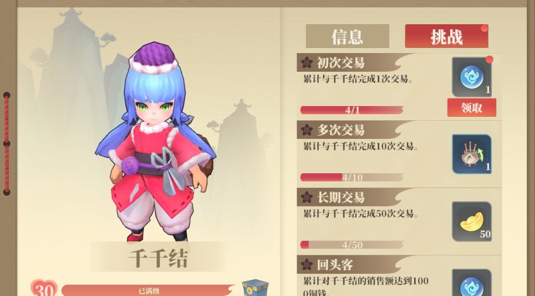 《筑城与探险》经营篇