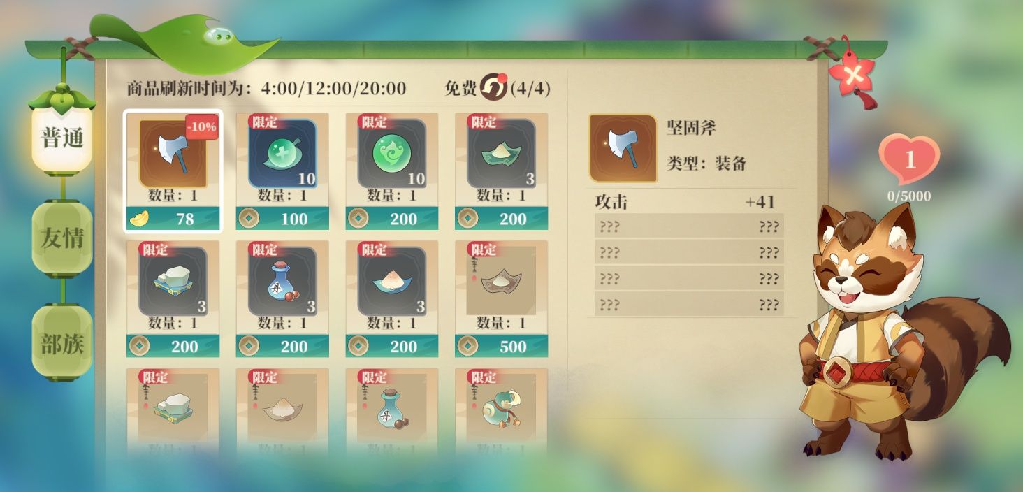《筑城与探险》经营篇