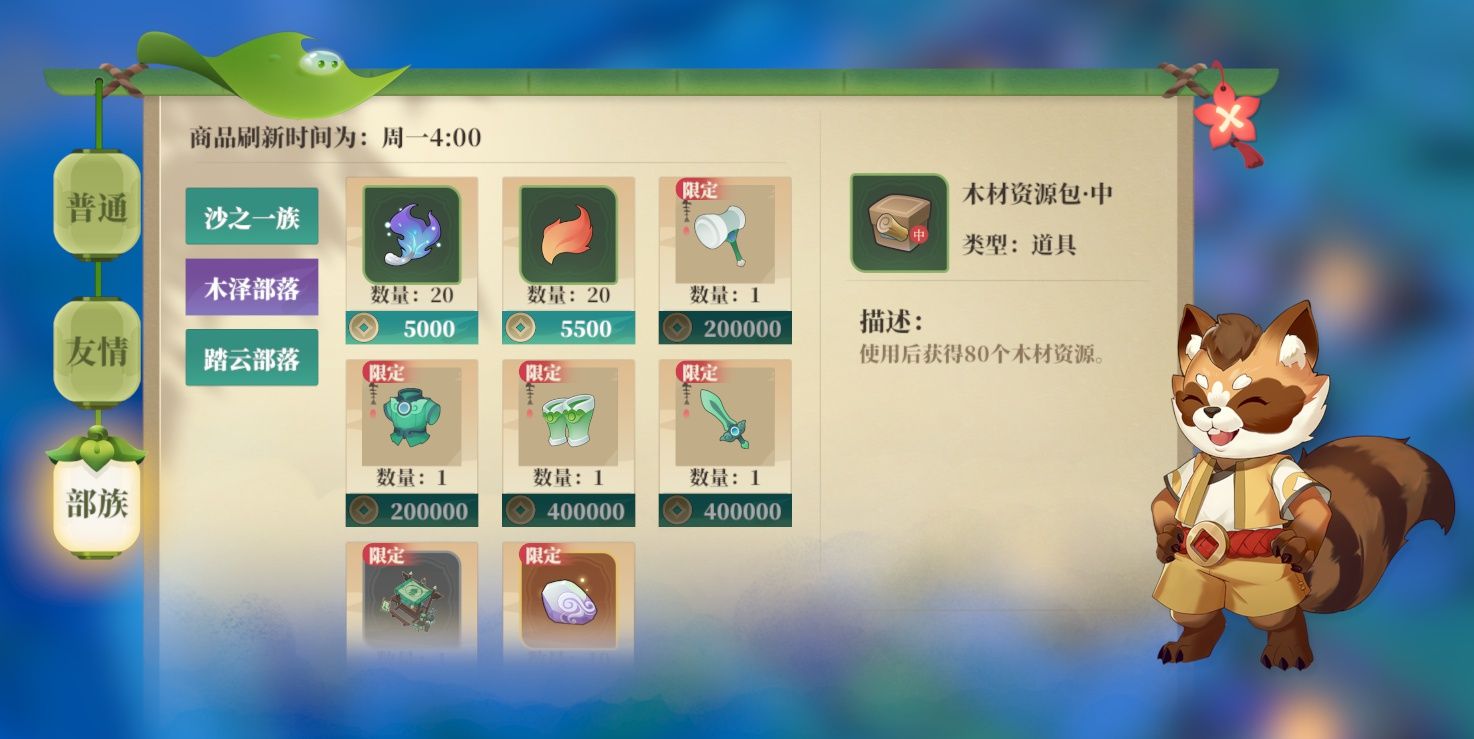 《筑城与探险》经营篇