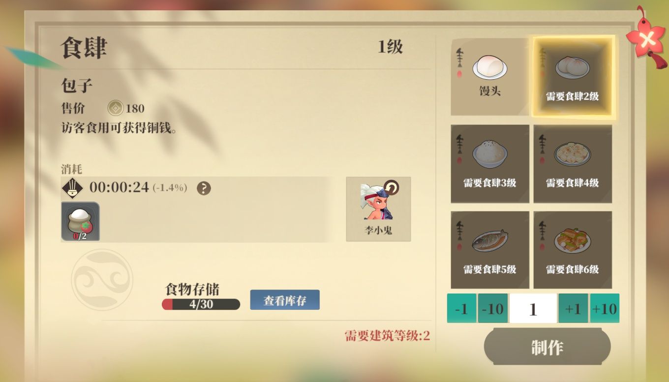 《筑城与探险》建筑升级攻略