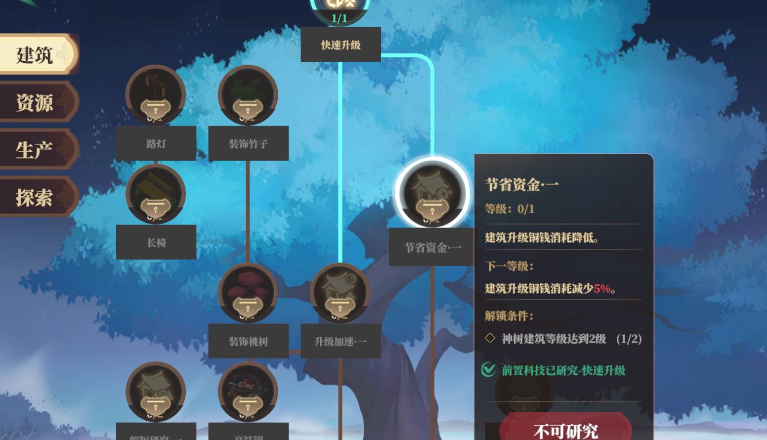 《筑城与探险》建筑升级攻略