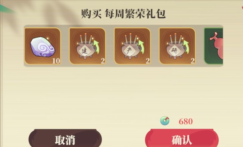 《筑城与探险》氪金推荐以及性价比分析