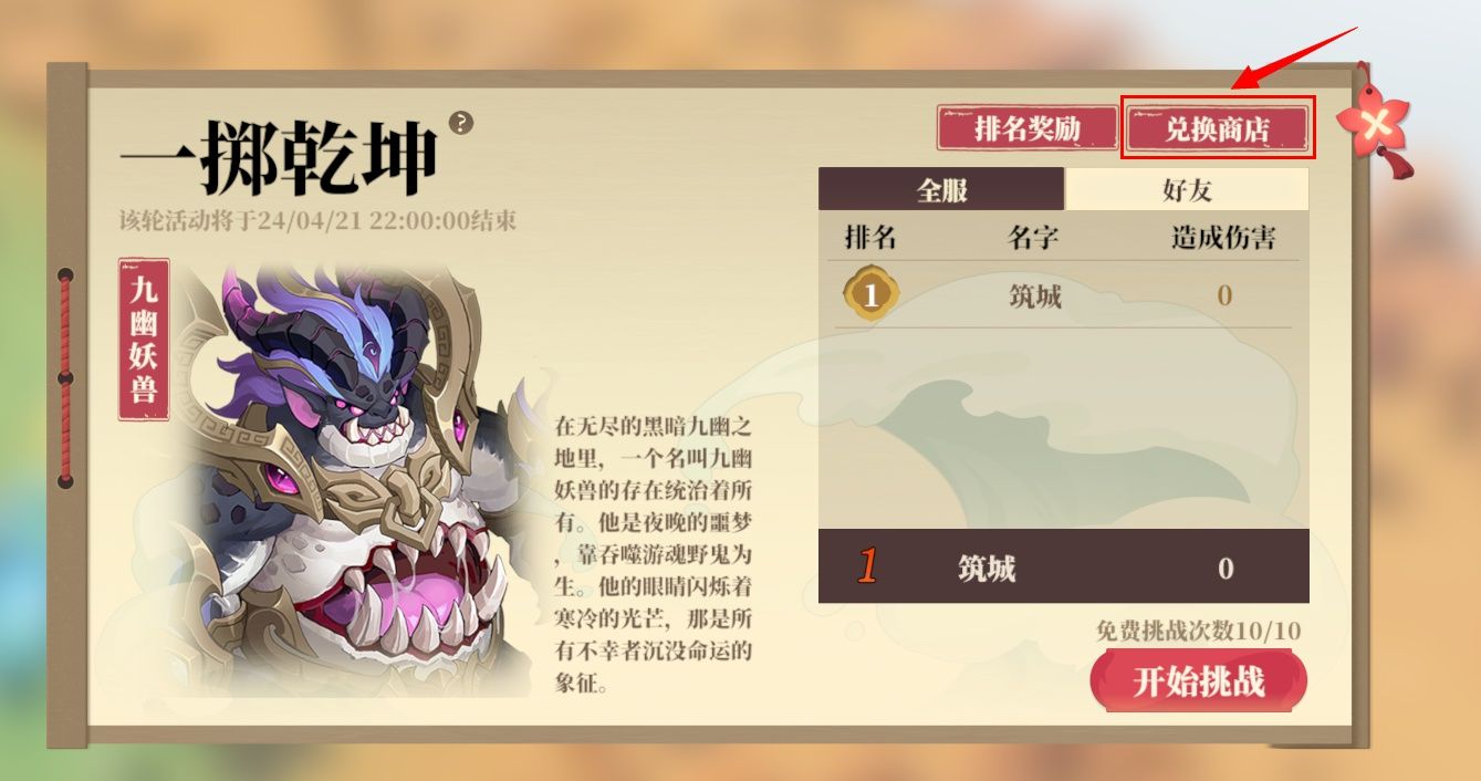《筑城与探险》内丹获取来源