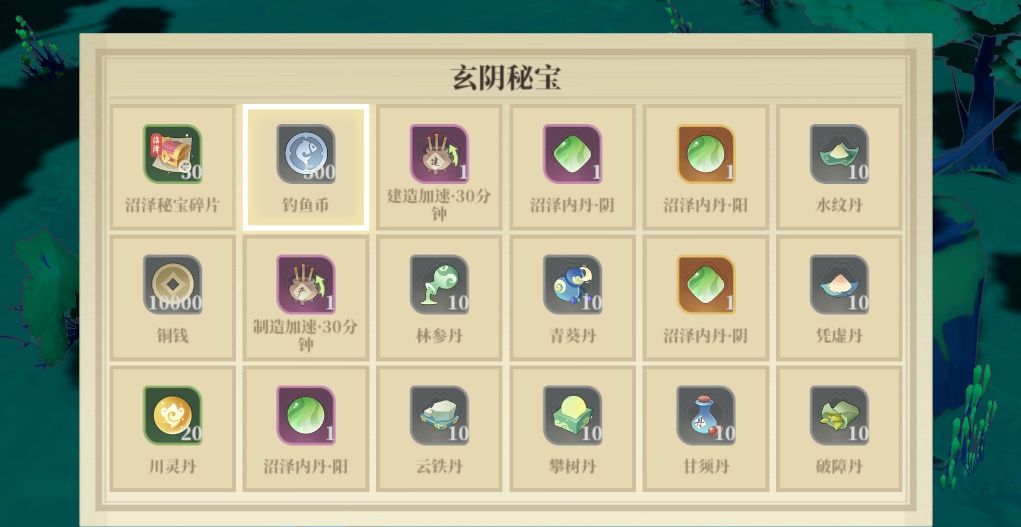 《筑城与探险》内丹获取来源