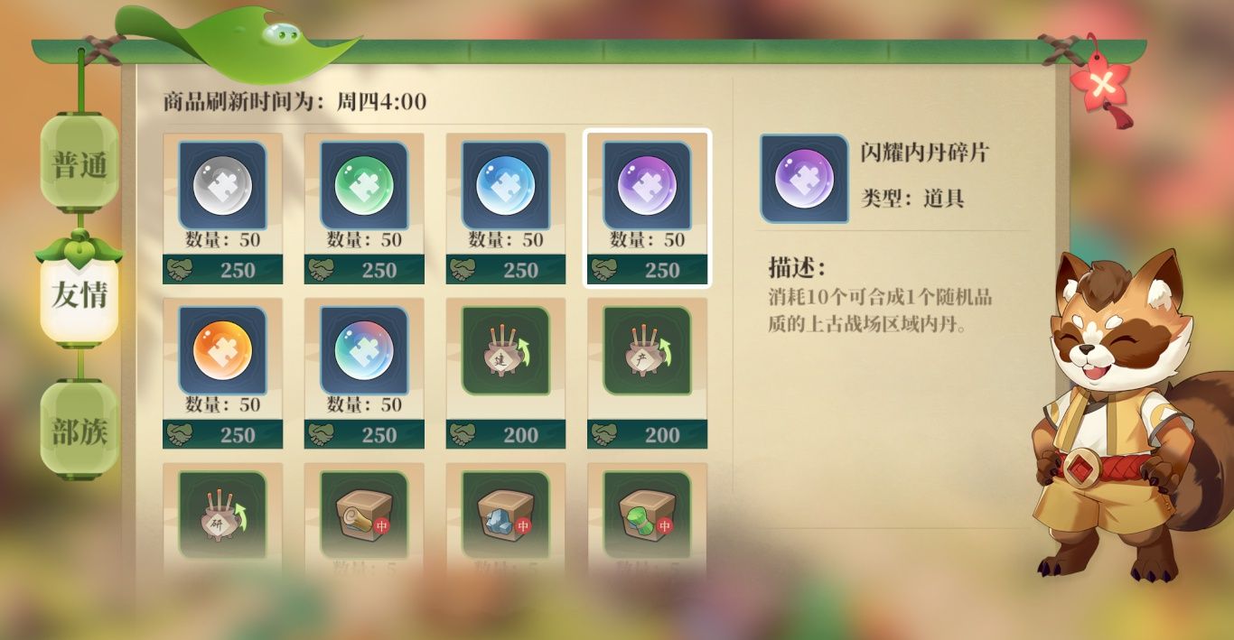 《筑城与探险》内丹获取来源