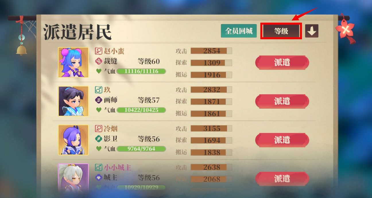 《筑城与探险》野外探索篇