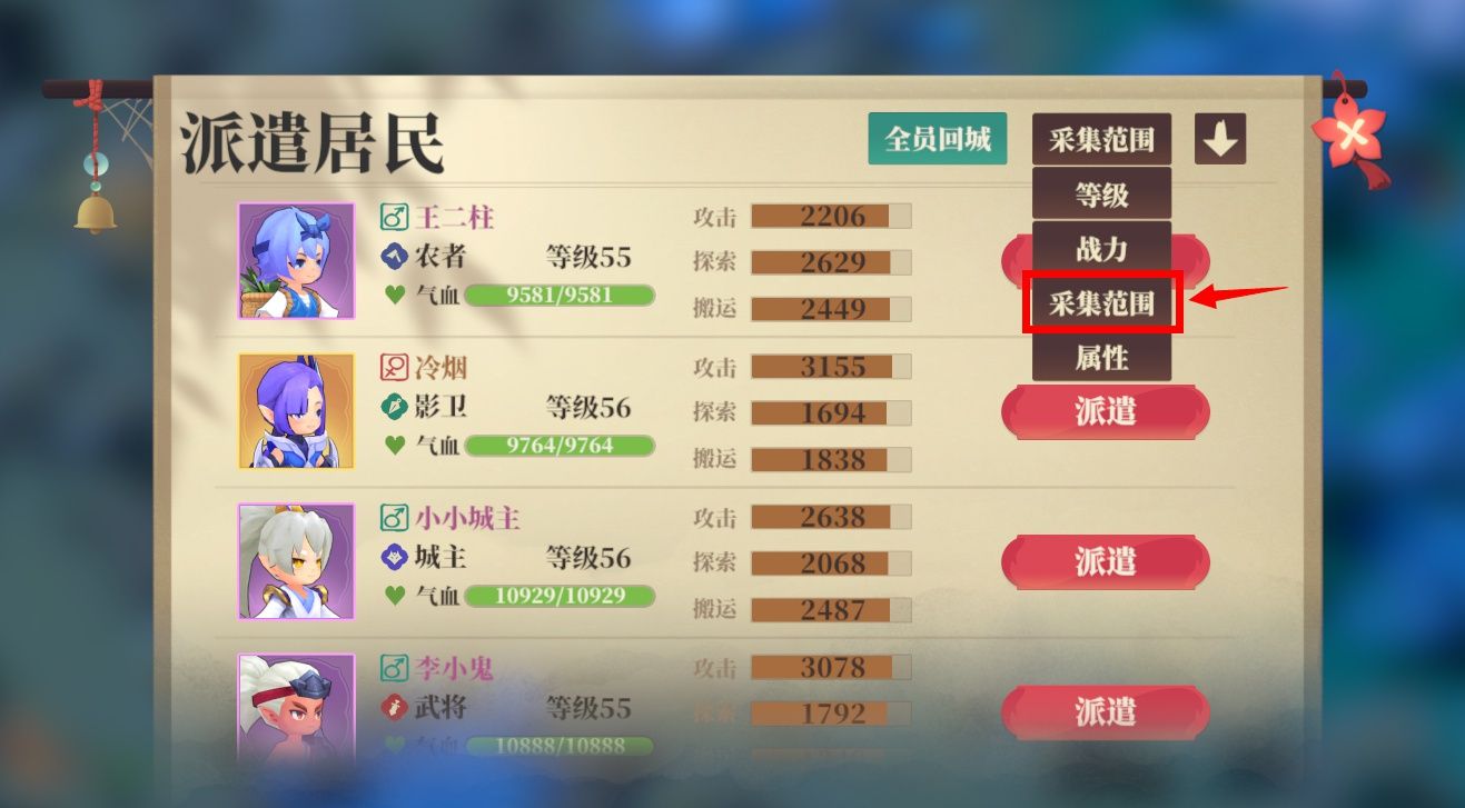 《筑城与探险》野外探索篇