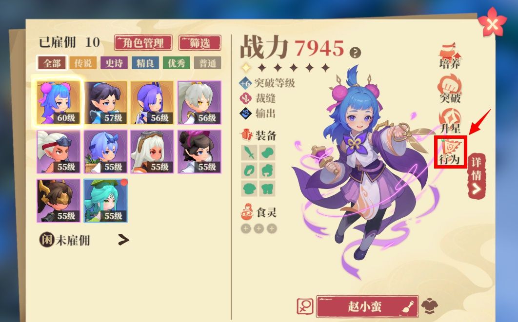 《筑城与探险》野外探索篇