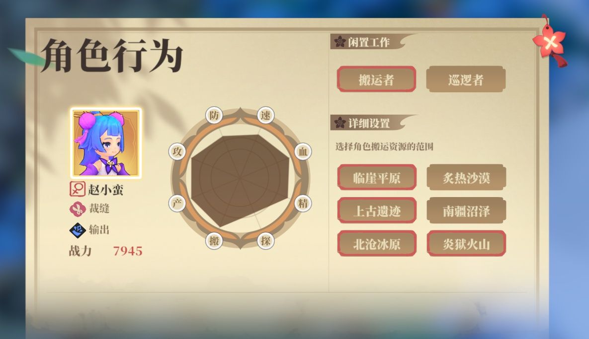 《筑城与探险》野外探索篇