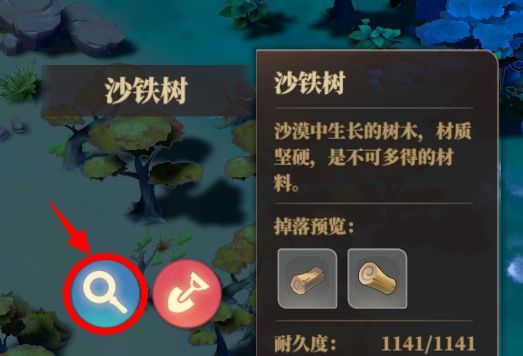 《筑城与探险》野外探索篇