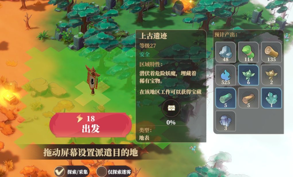 《筑城与探险》野外探索篇