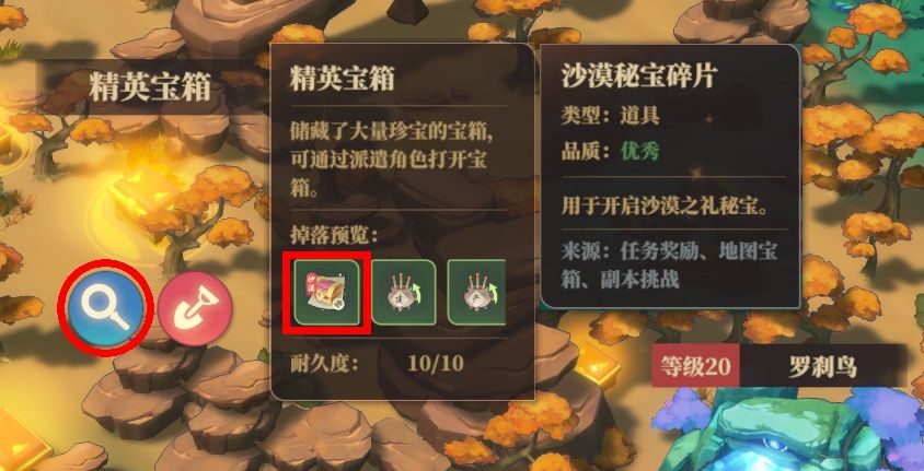 《筑城与探险》野外探索篇