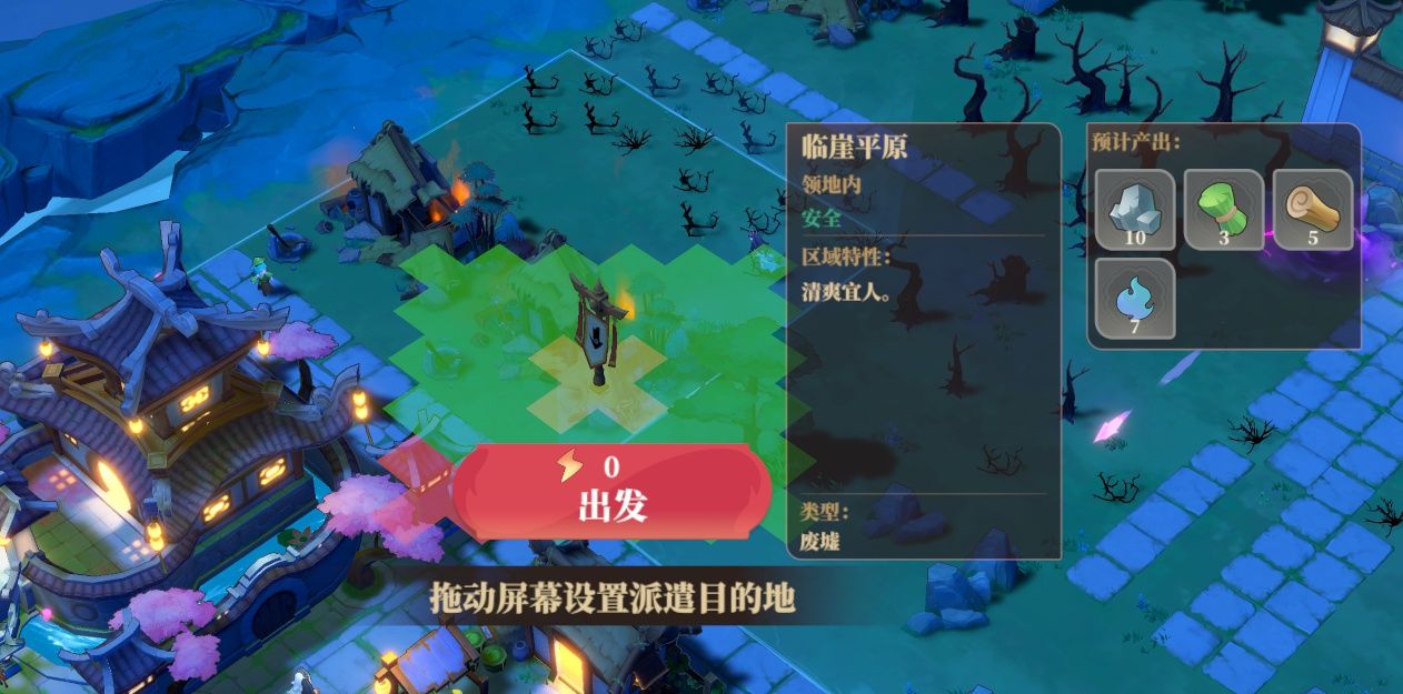 《筑城与探险》野外探索篇
