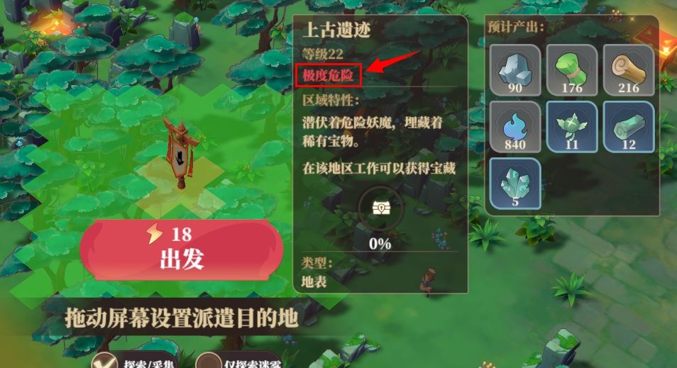 《筑城与探险》野外探索篇