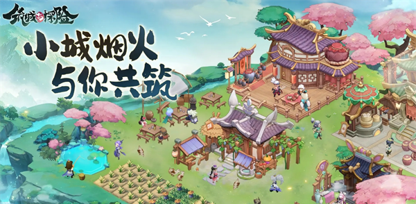 《筑城与探险》游戏机制讲解