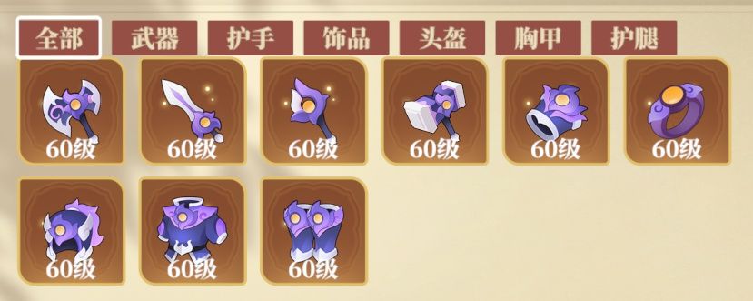 《筑城与探险》装备系统介绍