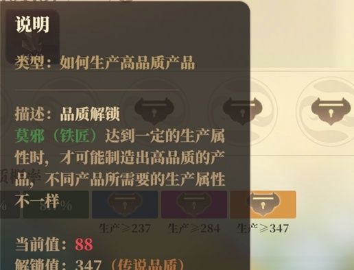《筑城与探险》装备系统介绍