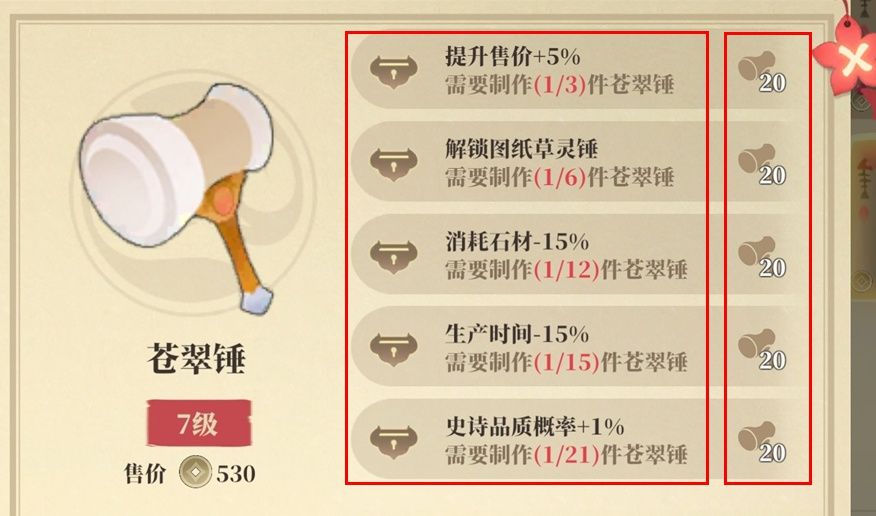 《筑城与探险》装备系统介绍