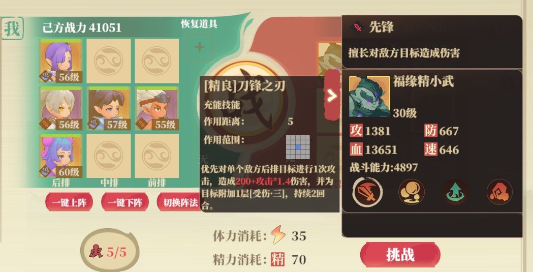 《筑城与探险》战斗篇分享