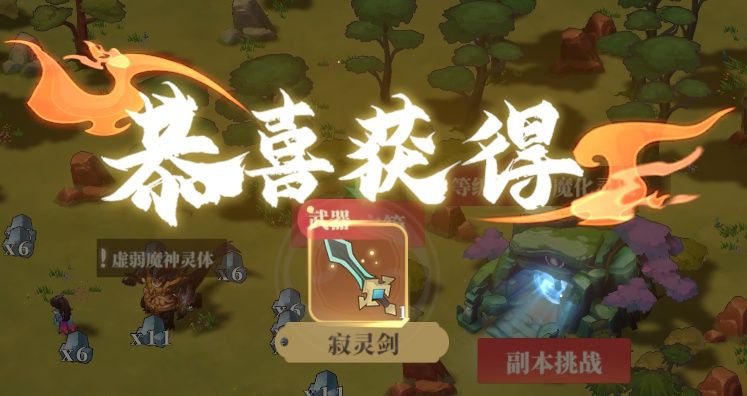 《筑城与探险》战斗篇分享
