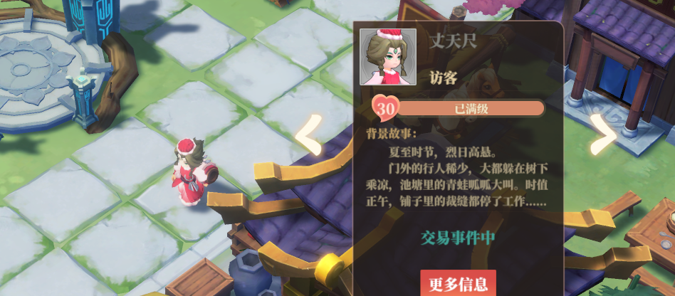 《筑城与探险》丈天尺介绍