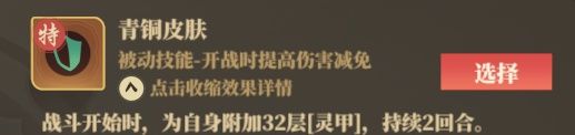 《筑城与探险》职业技能推荐分享