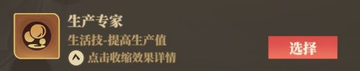 《筑城与探险》职业技能推荐分享
