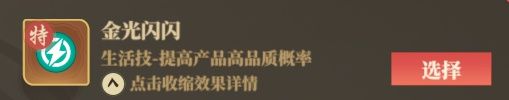 《筑城与探险》职业技能推荐分享