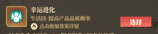 《筑城与探险》职业技能推荐分享