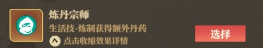 《筑城与探险》职业技能推荐分享