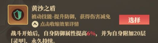 《筑城与探险》职业技能推荐分享