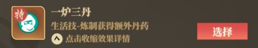 《筑城与探险》职业技能推荐分享