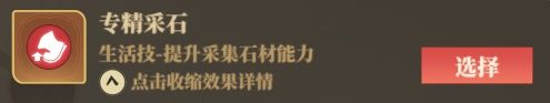 《筑城与探险》职业技能推荐分享