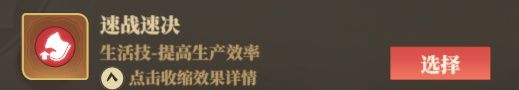 《筑城与探险》职业技能推荐分享