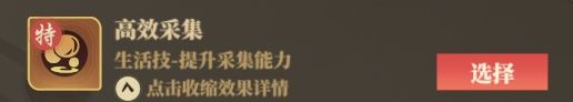 《筑城与探险》职业技能推荐分享
