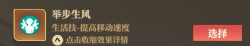 《筑城与探险》职业技能推荐分享
