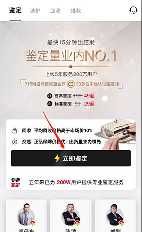 《值哆少》发布鉴定方法