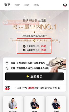 《值哆少》收费价格介绍