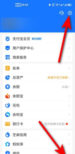 《支付宝》拒绝别人转账设置方法