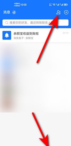 《支付宝》拒绝别人转账设置方法