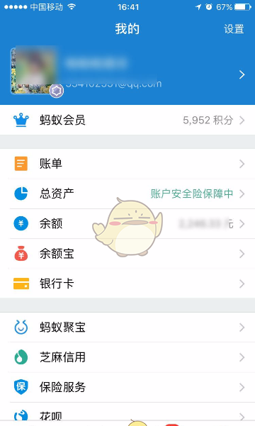 《支付宝》提现到银行卡方法