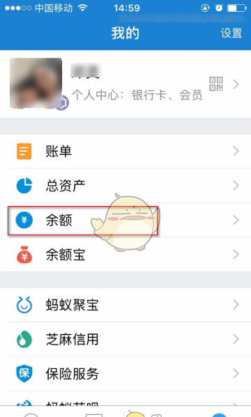 《支付宝》提现到银行卡方法