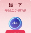 支付宝五福福卡获取途径2026