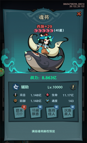 《最封神》魂将推荐